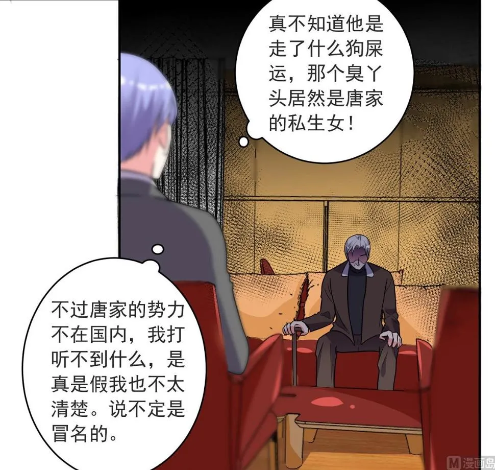 第296话 第31页