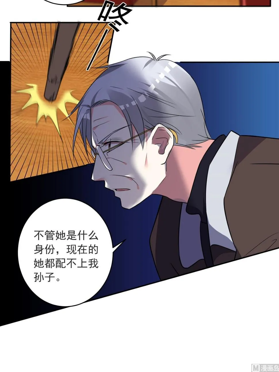 第296话 第32页