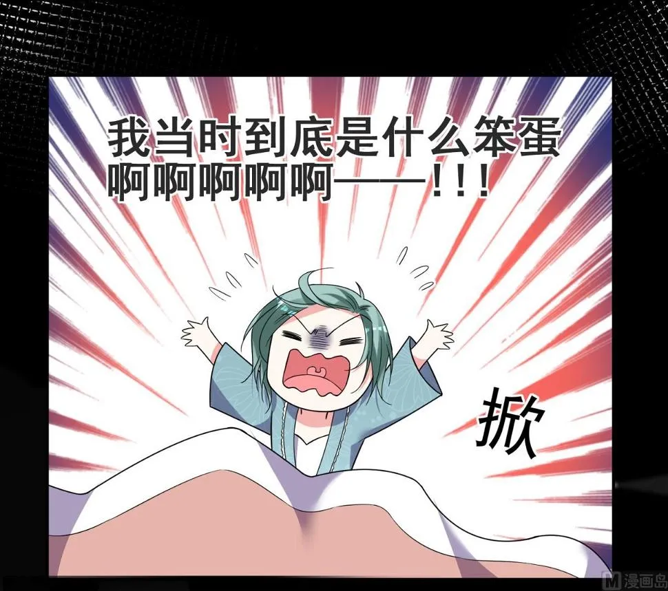 第297话 第7页