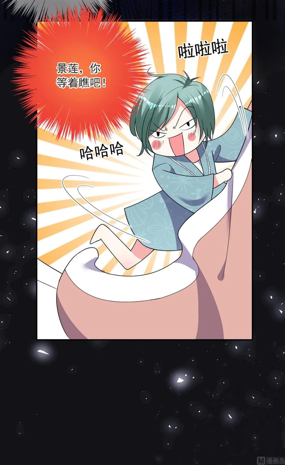 第297话 第11页