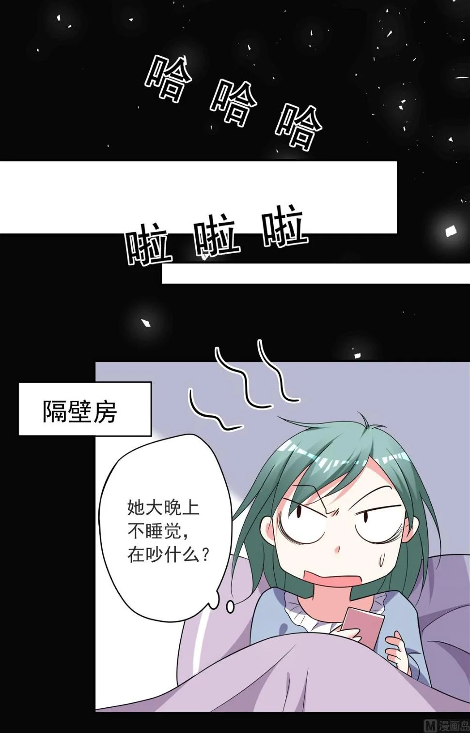 第297话 第12页