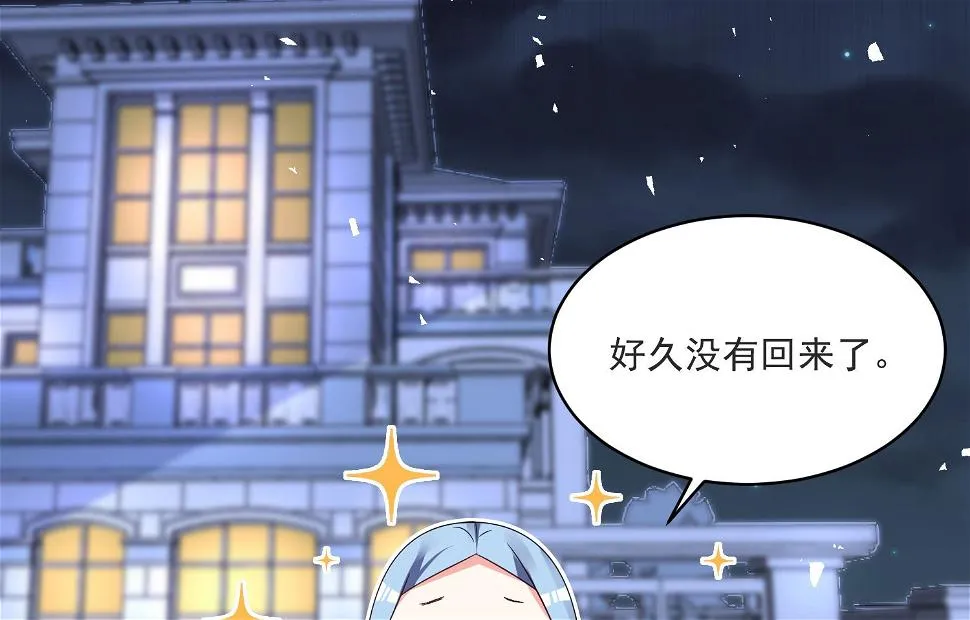 第297话 第16页