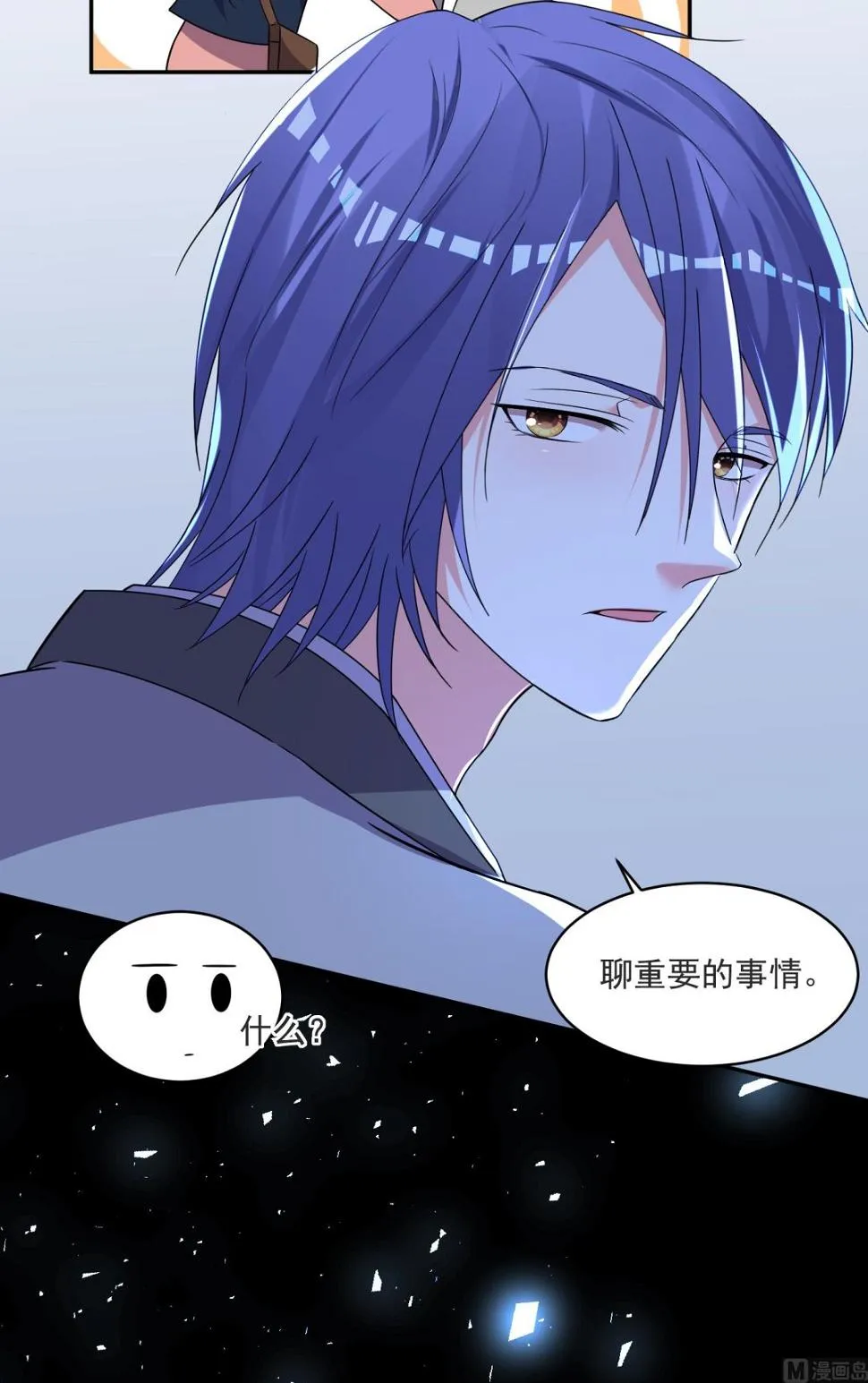 第297话 第21页