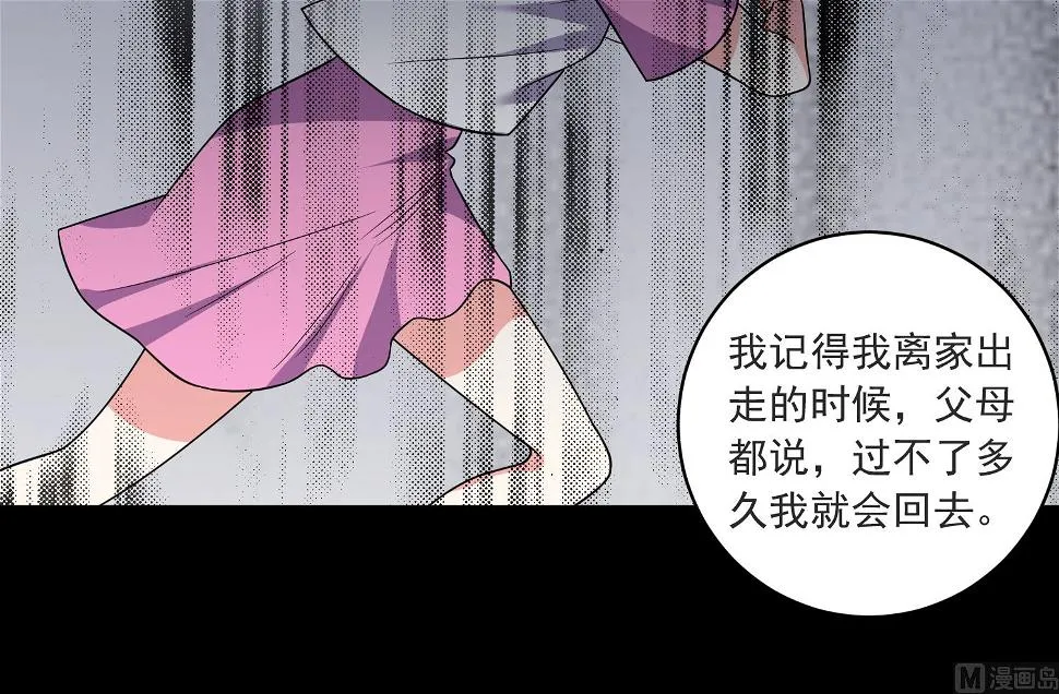 第297话 第27页