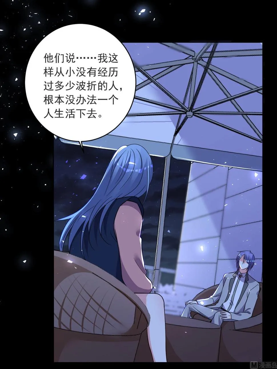 第297话 第28页