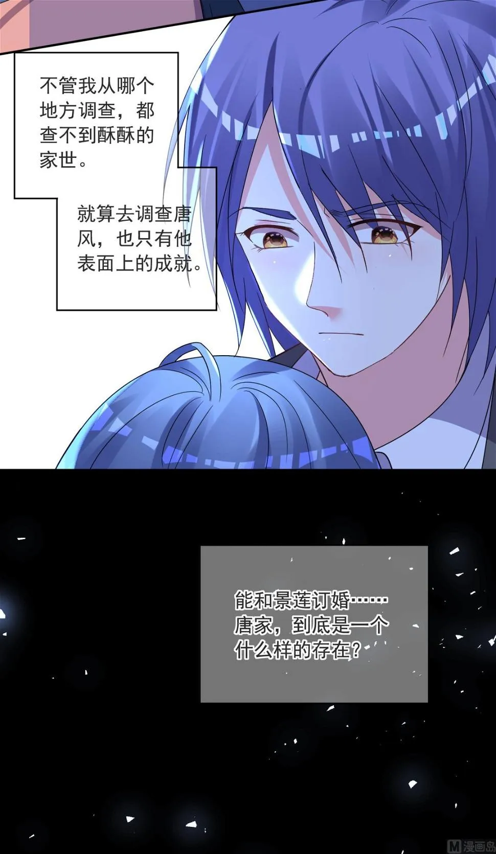 第297话 第33页
