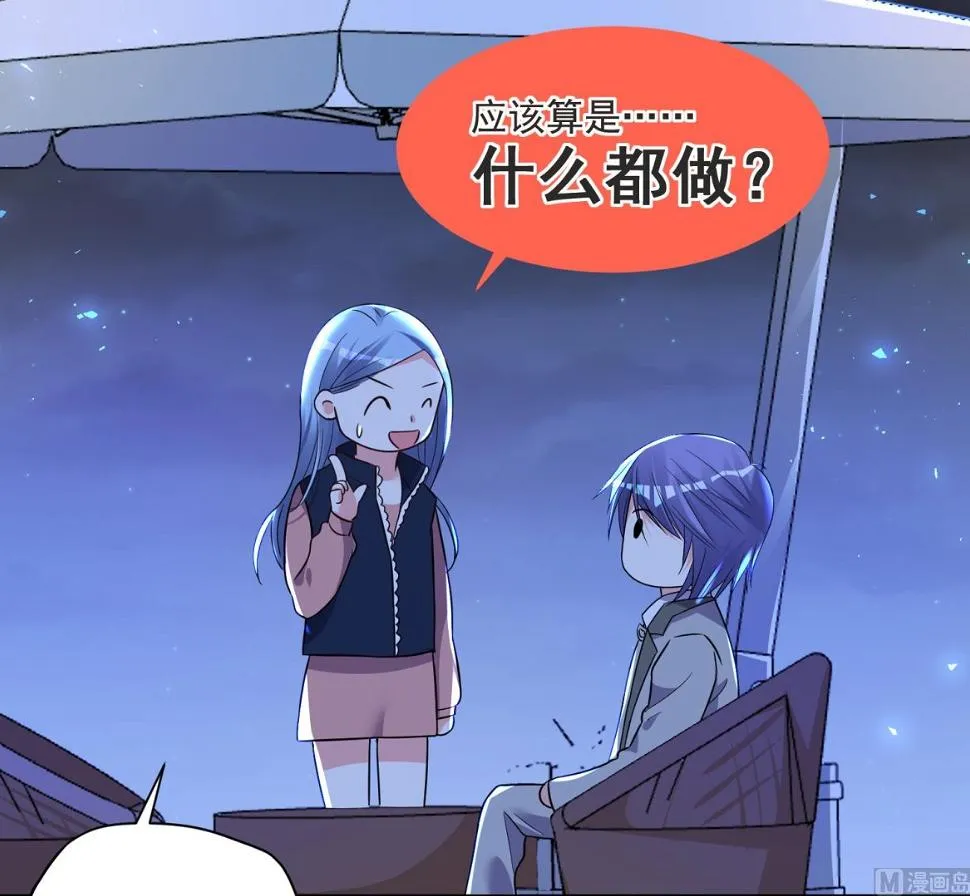 第297话 第35页
