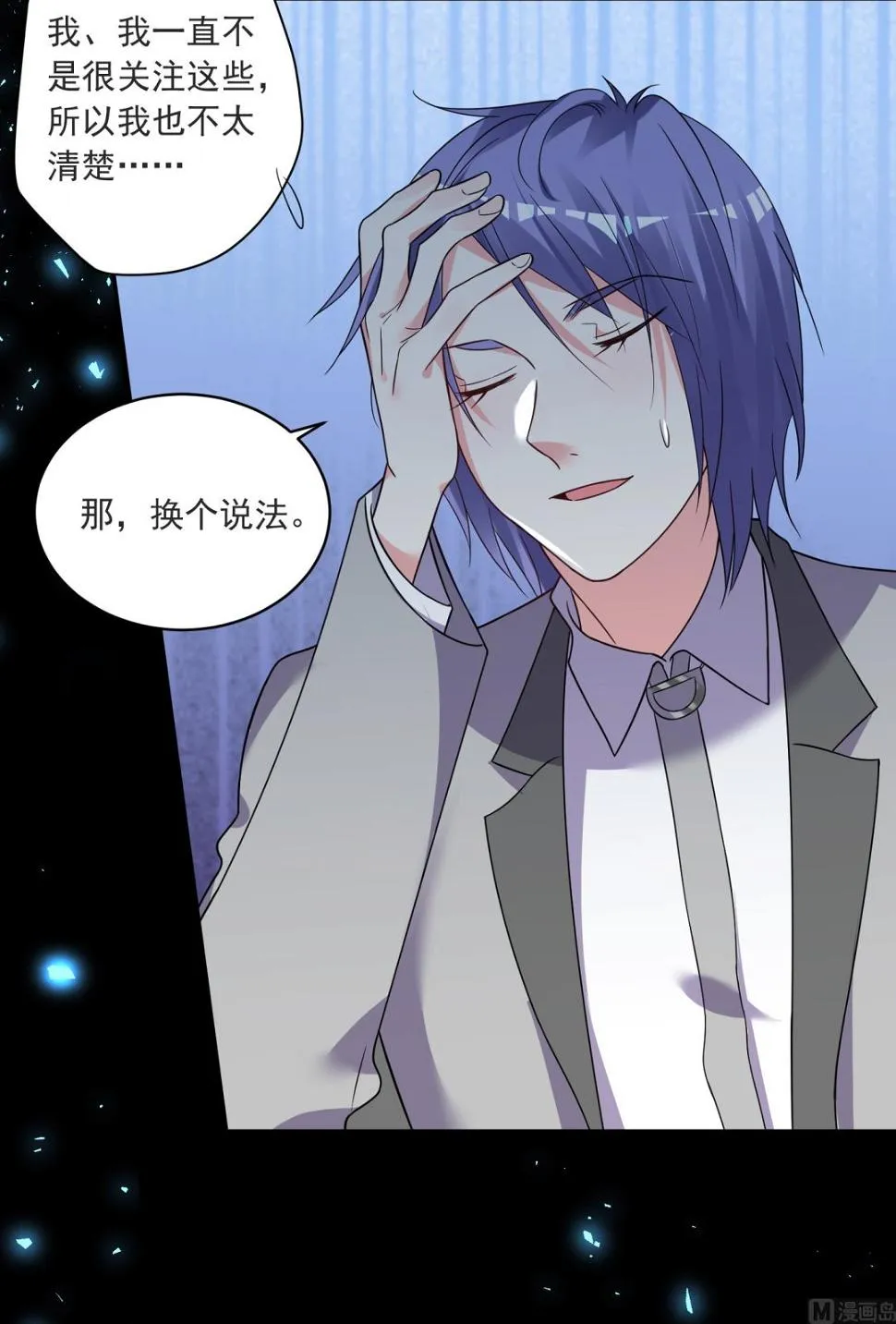 第297话 第36页