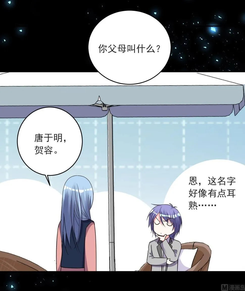 第297话 第37页