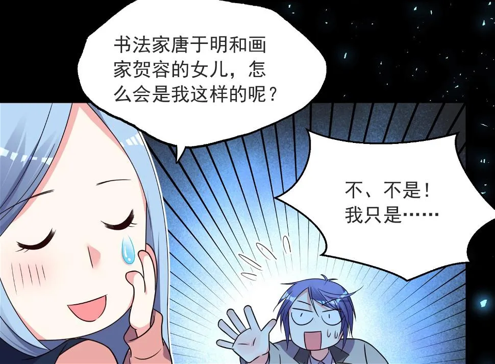 第297话 第39页
