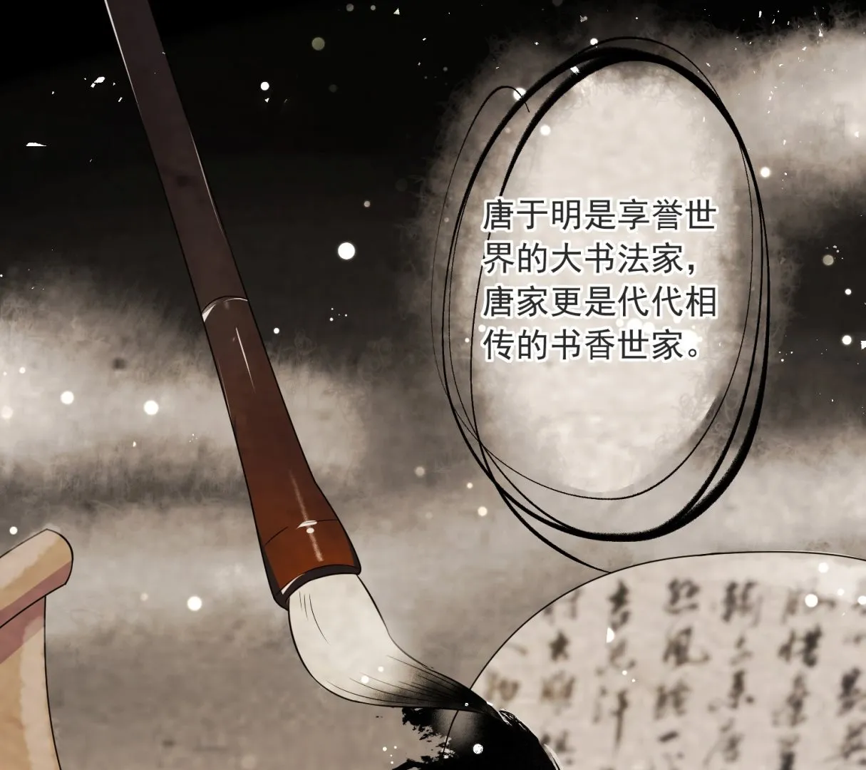 第298话 第2页