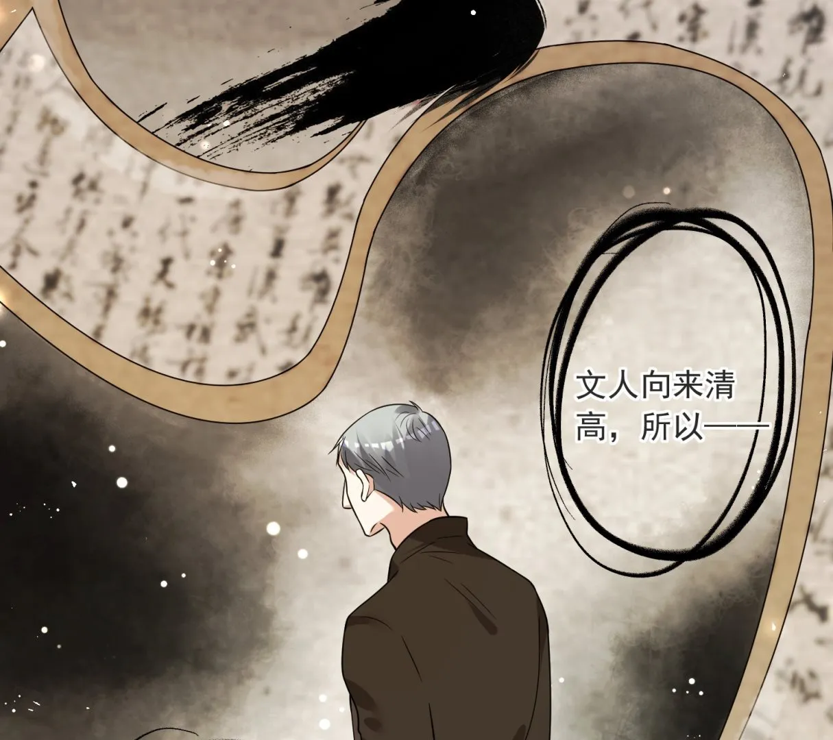 第298话 第3页