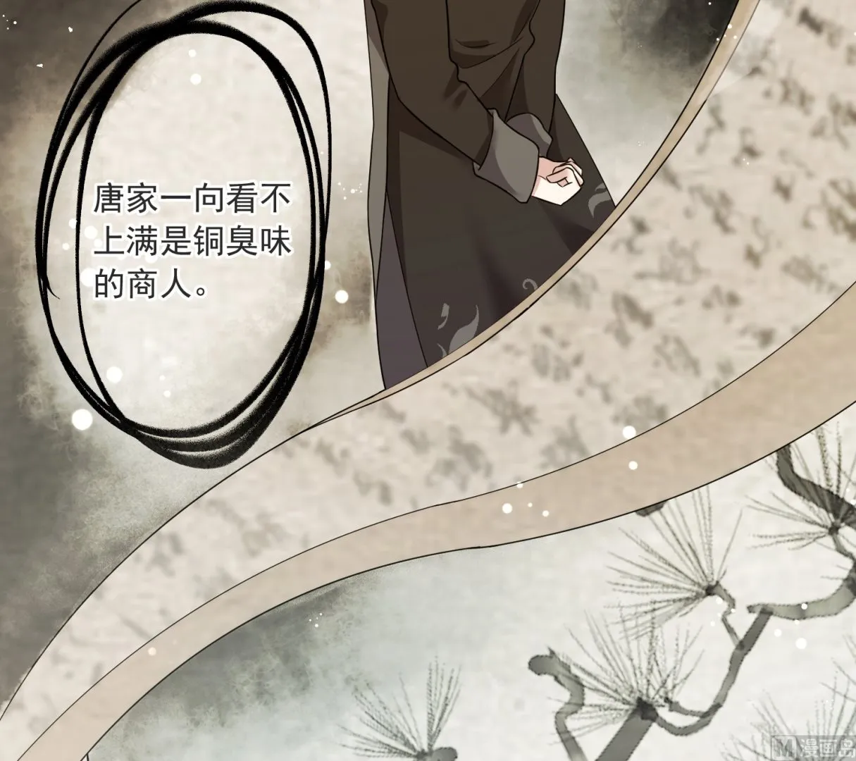 第298话 第4页