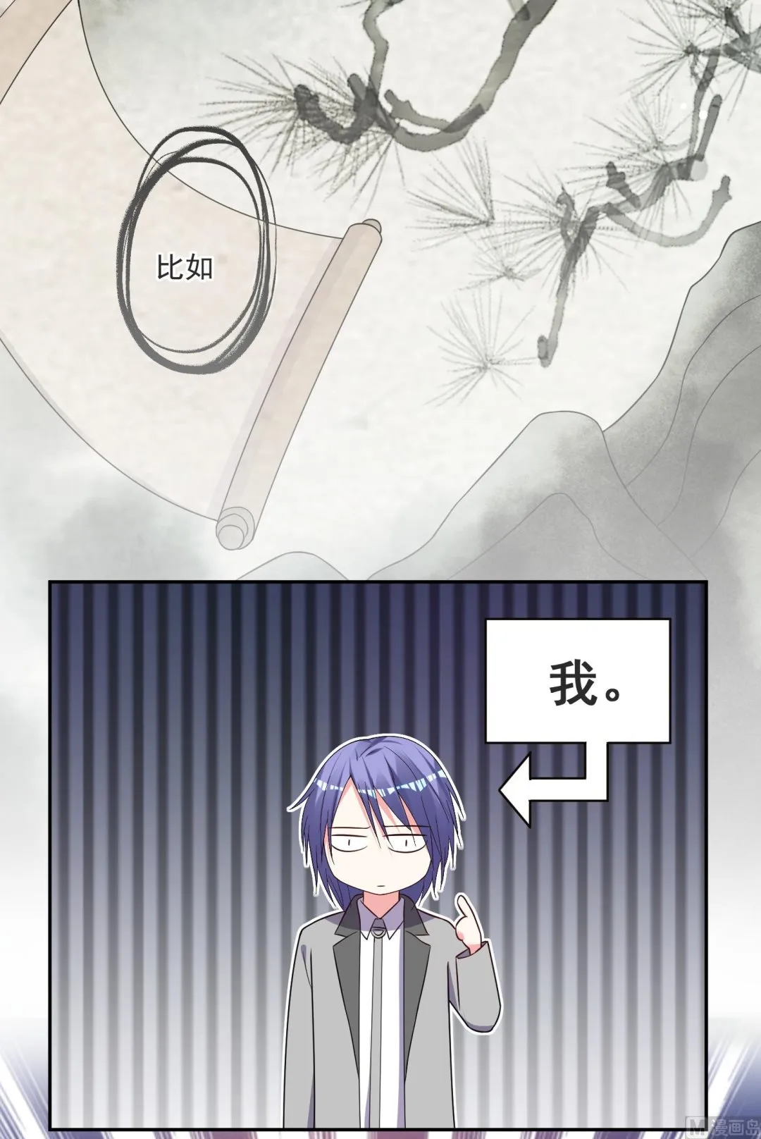 第298话 第5页