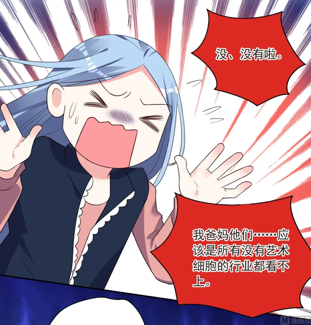 第298话 第6页