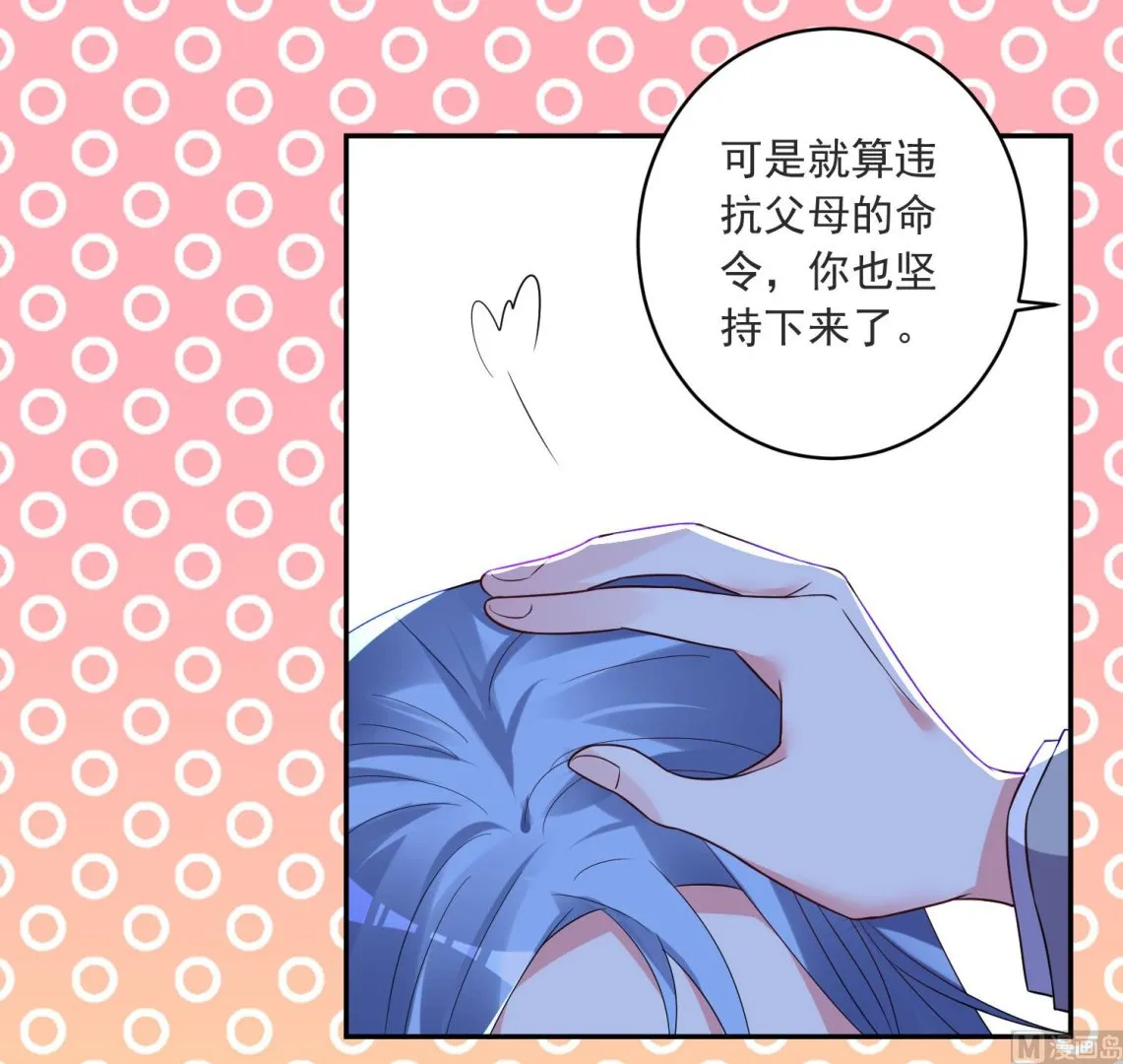 第298话 第8页
