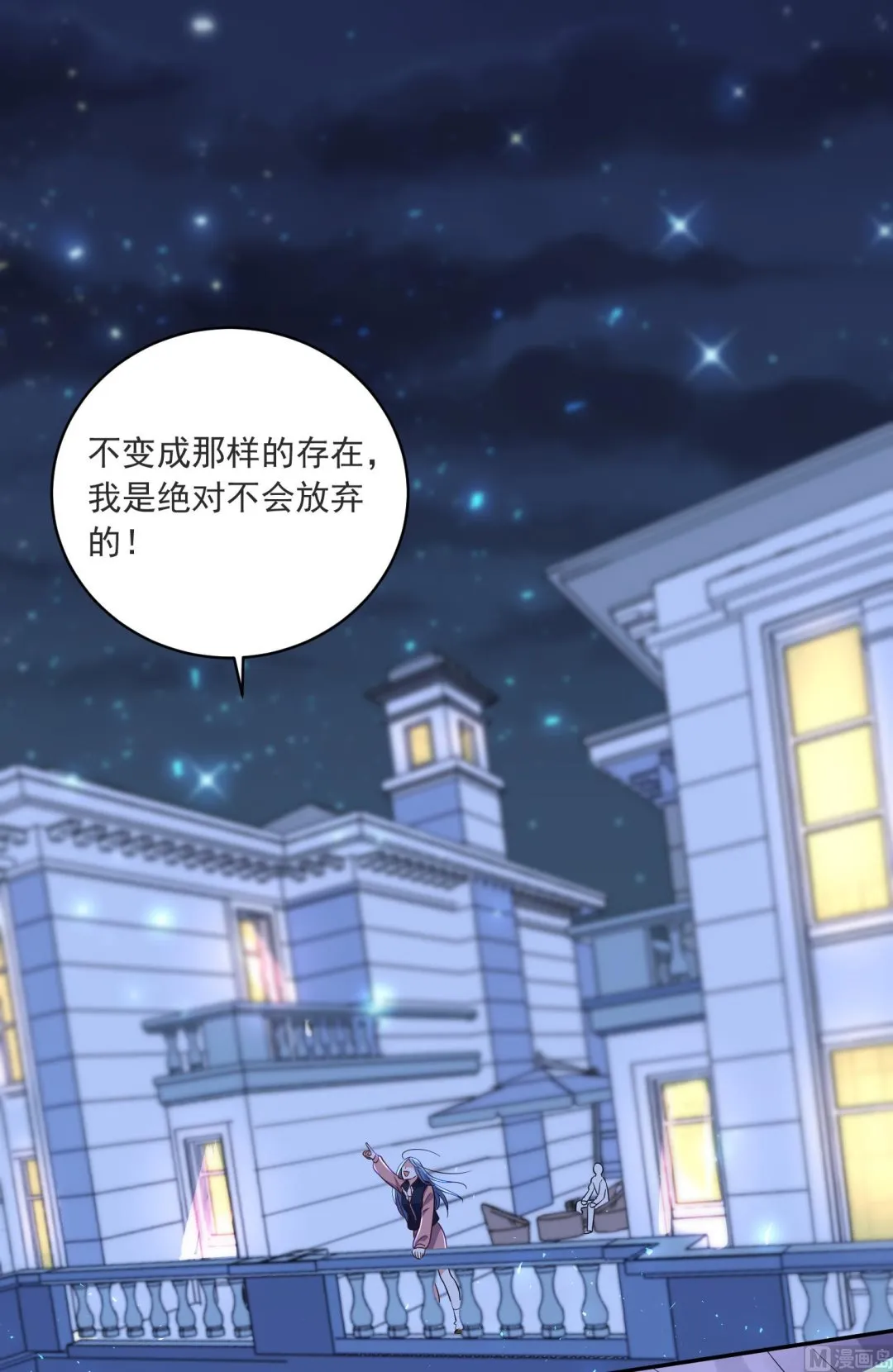 第298话 第11页