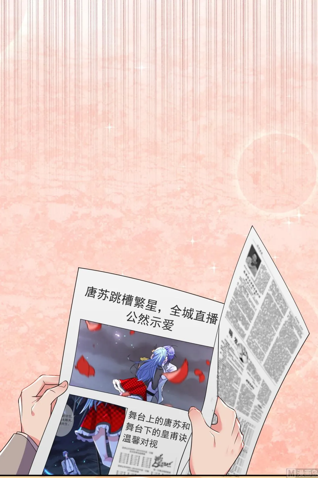 第298话 第13页