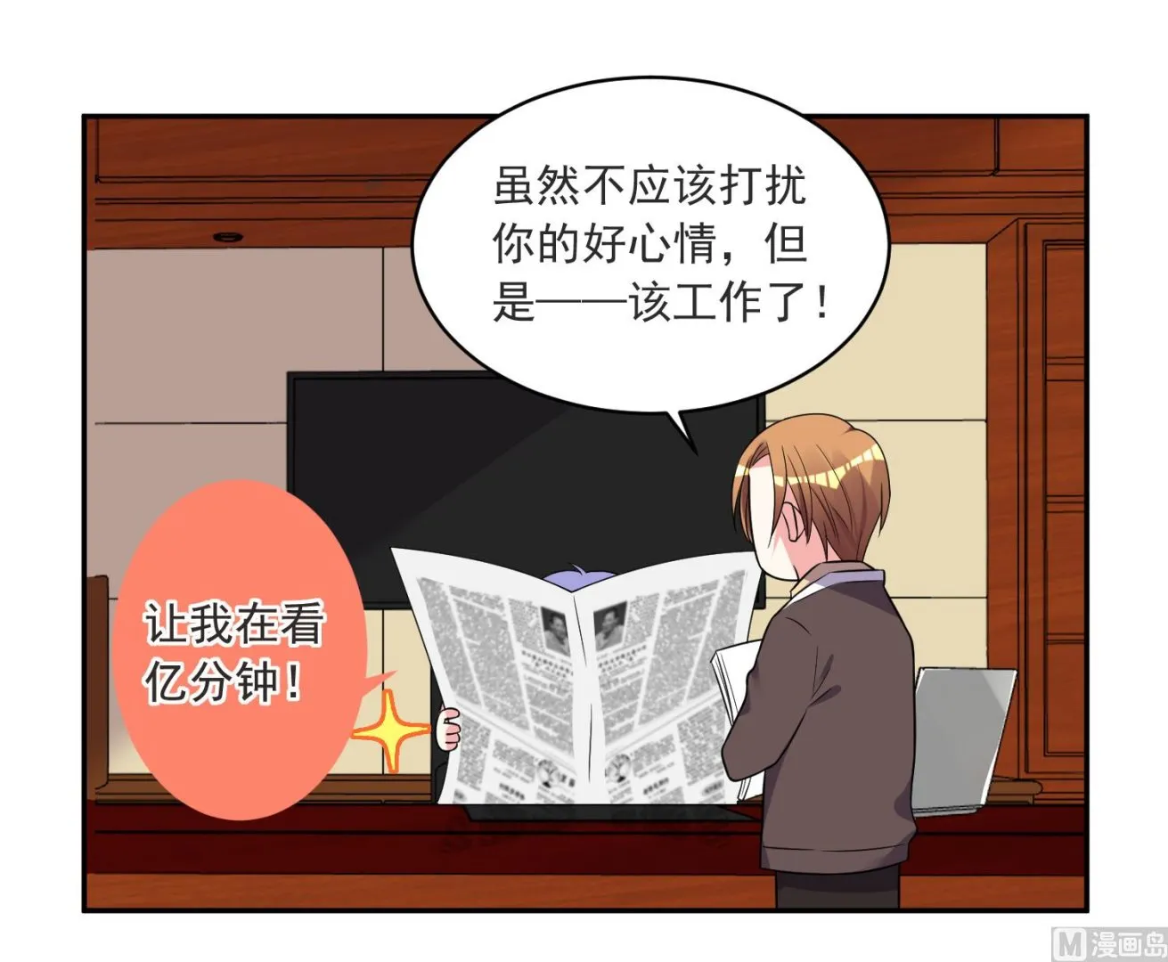 第298话 第16页