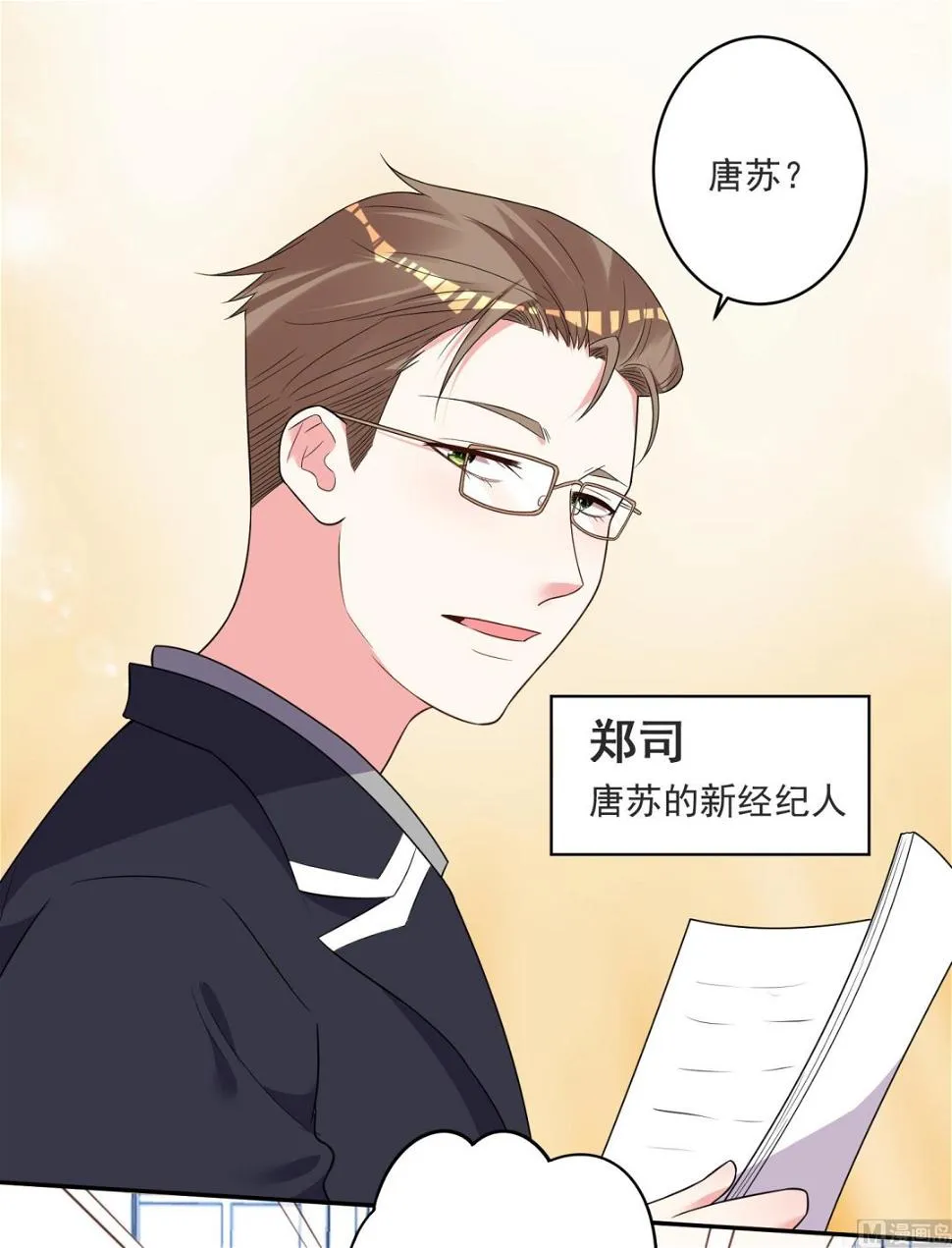 第298话 第23页