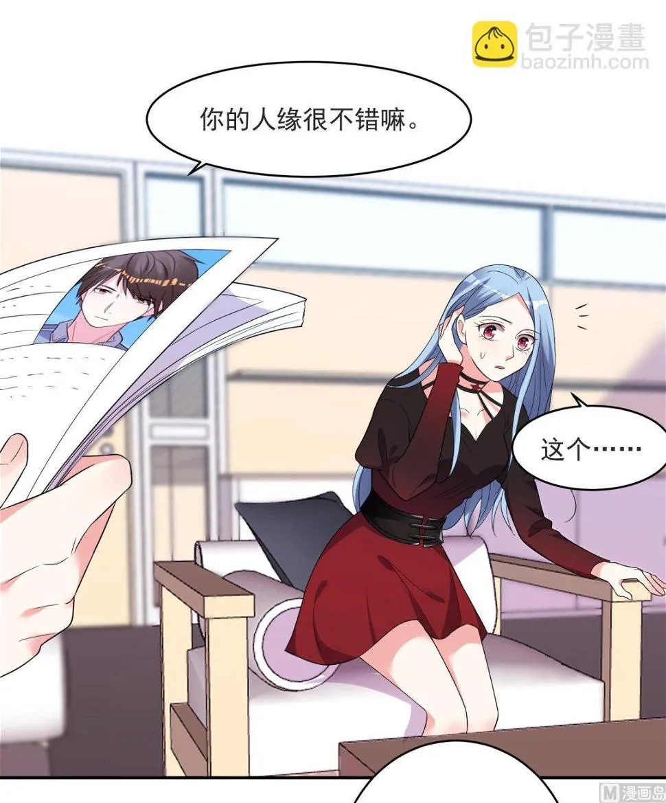 第298话 第26页