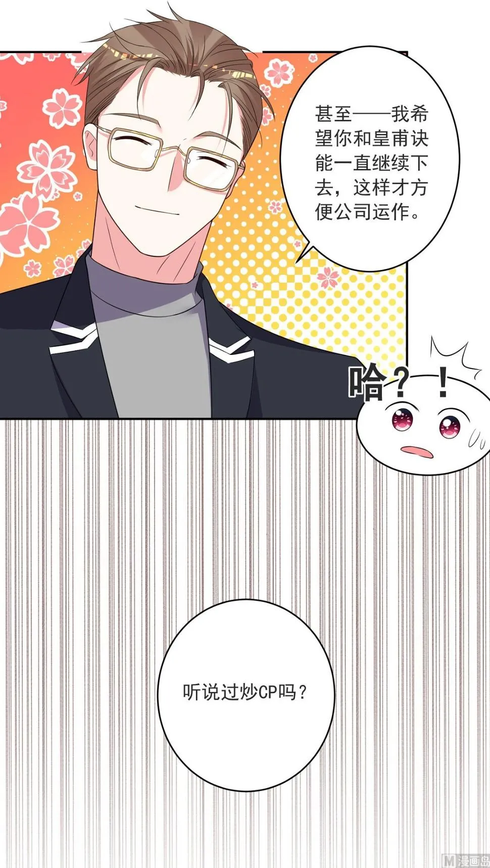 第298话 第28页