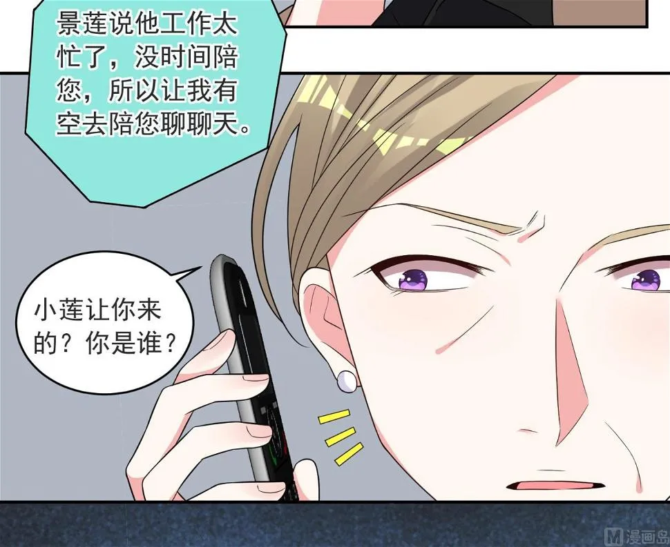第298话 第37页