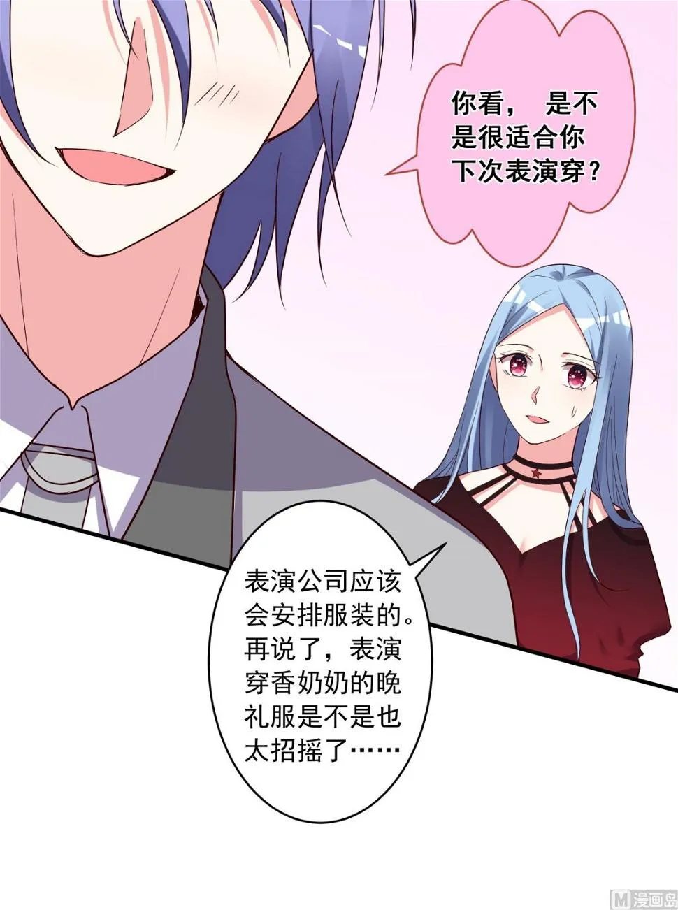 第299话 第10页