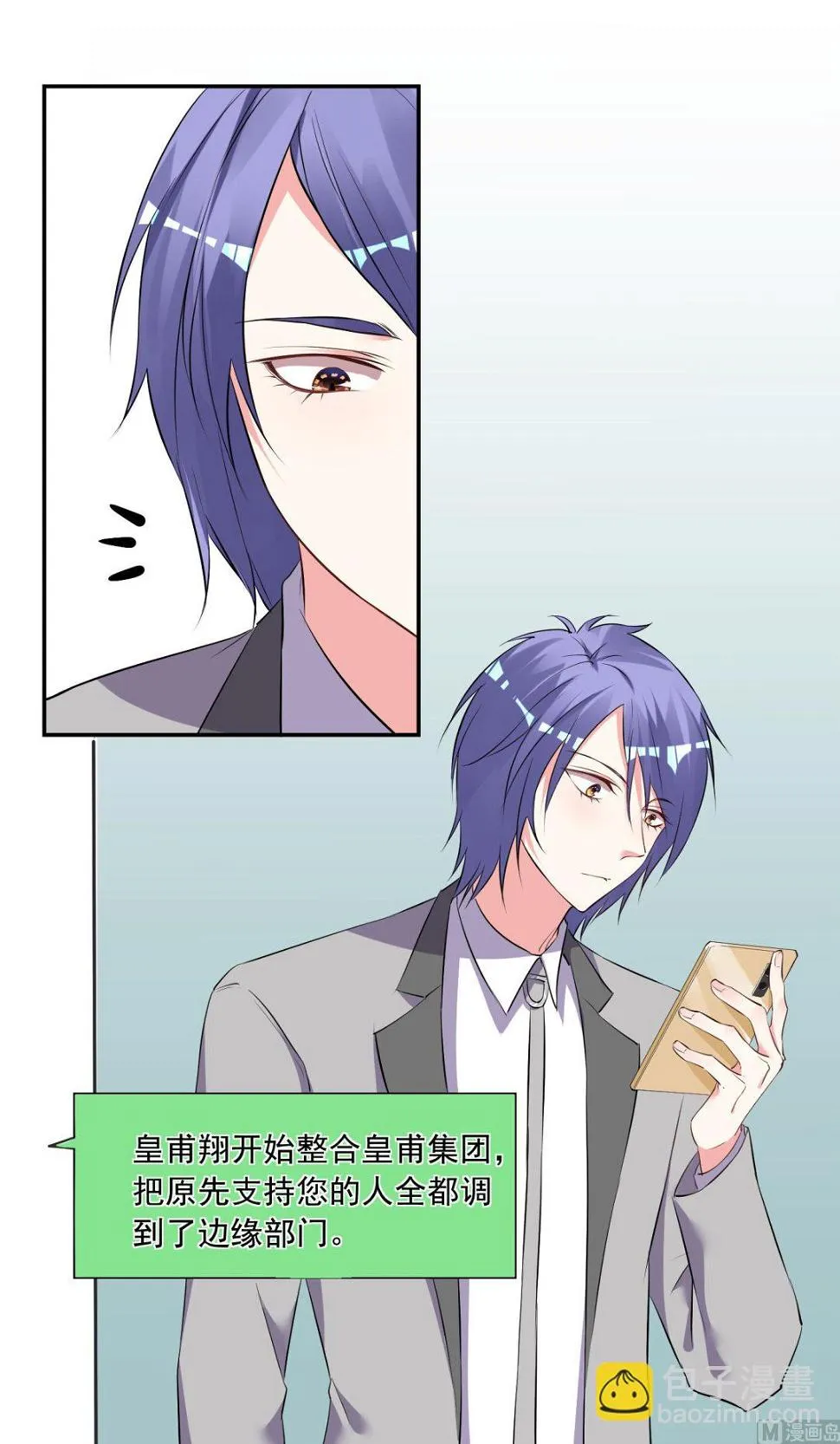 第299话 第13页