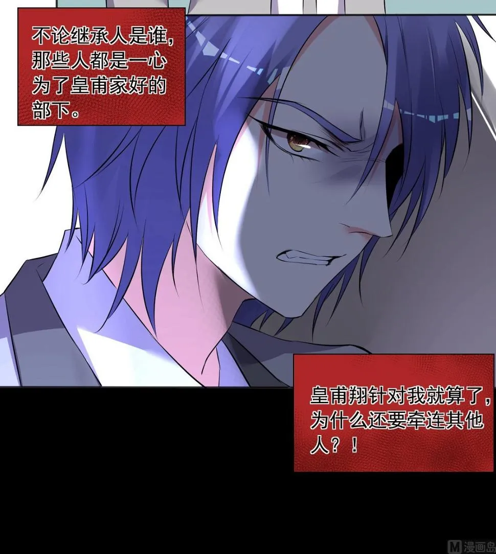 第299话 第14页