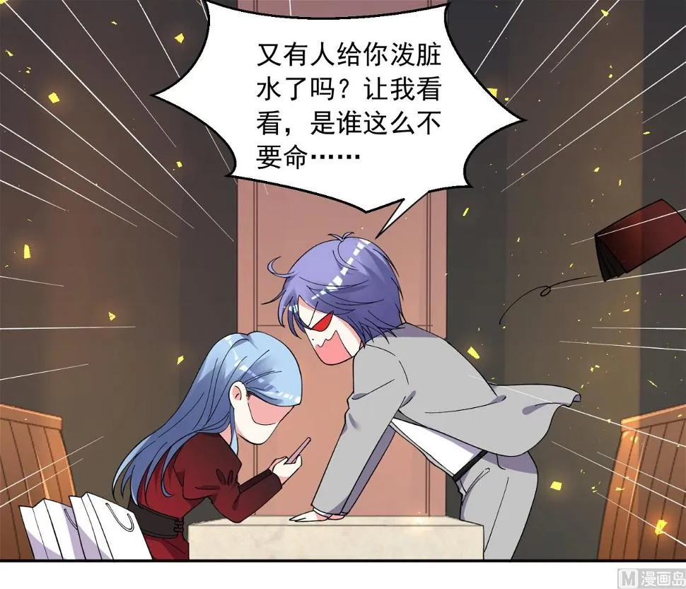 第300话 第3页