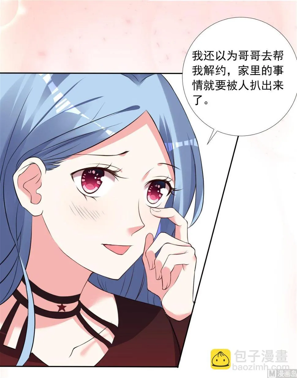 第300话 第12页