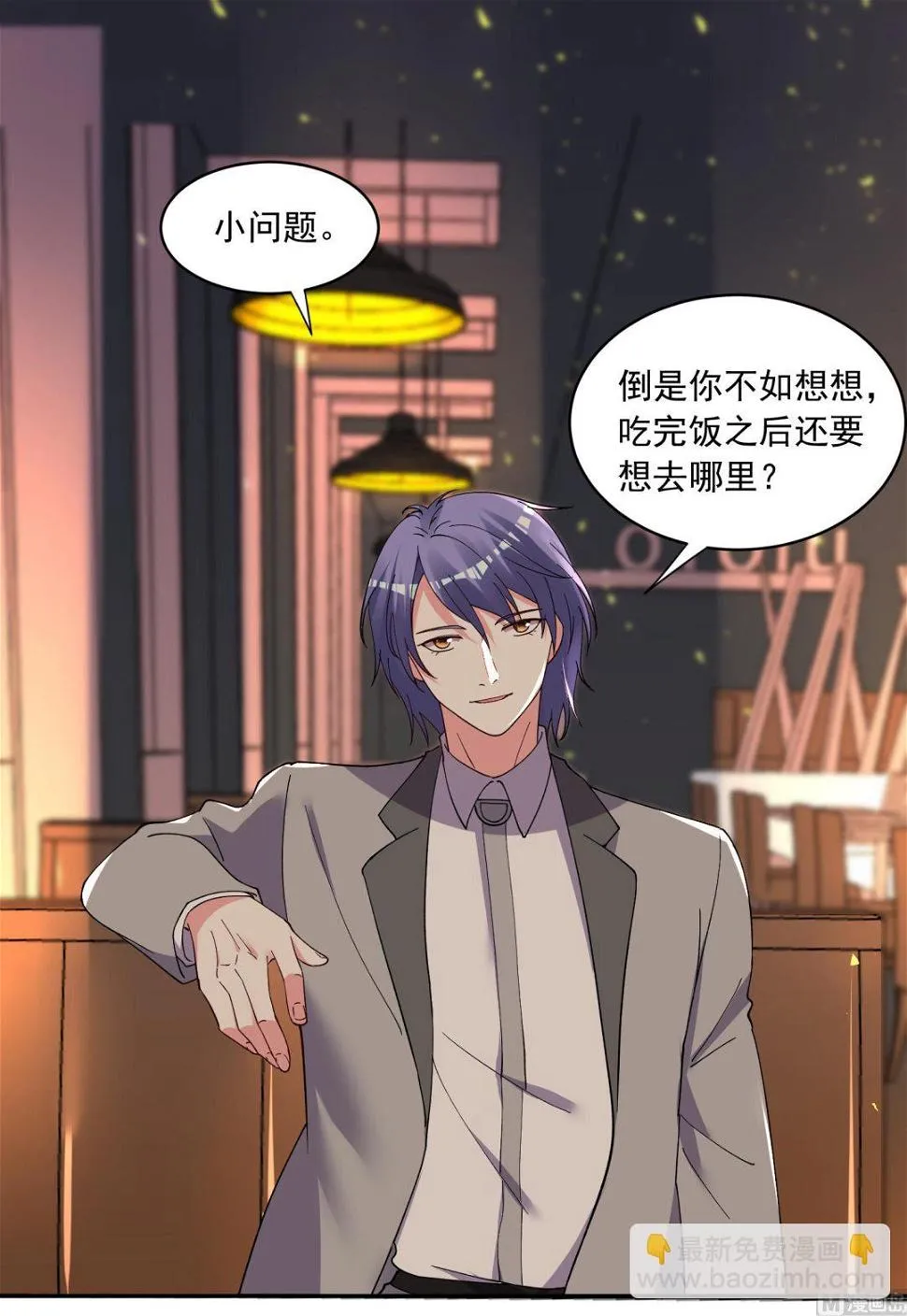 第300话 第18页