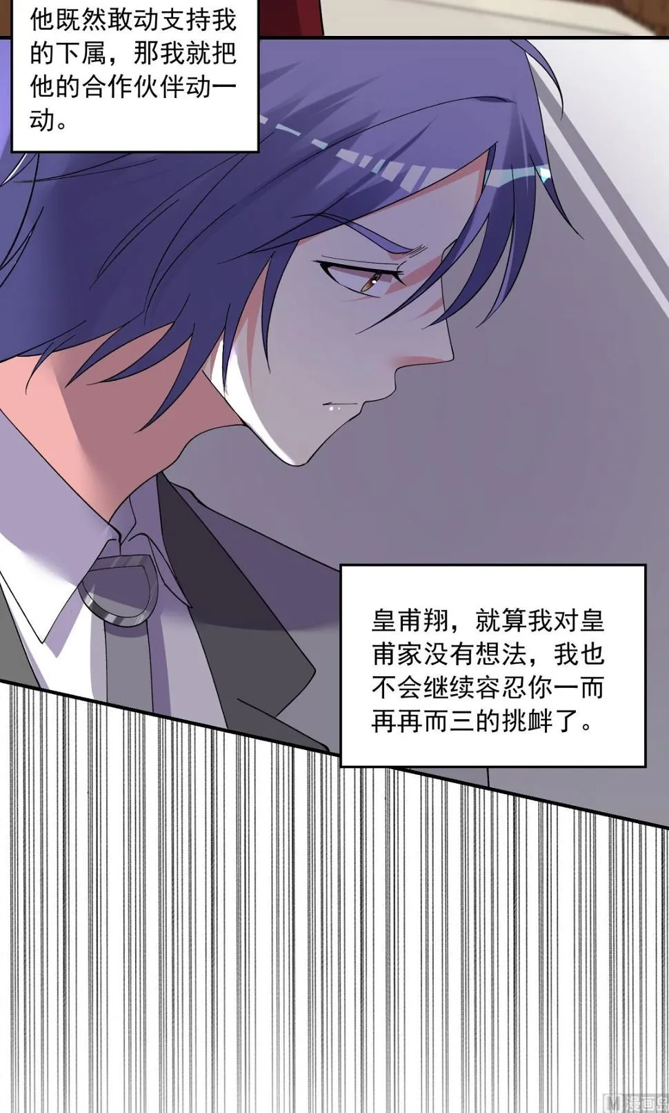 第300话 第20页