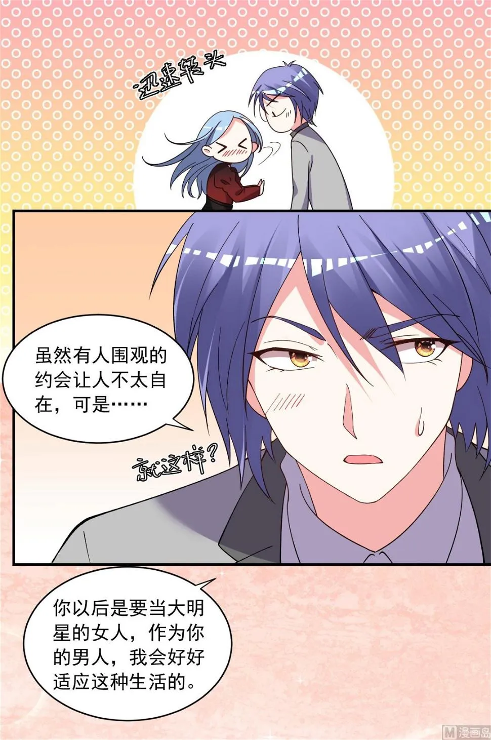 第300话 第28页