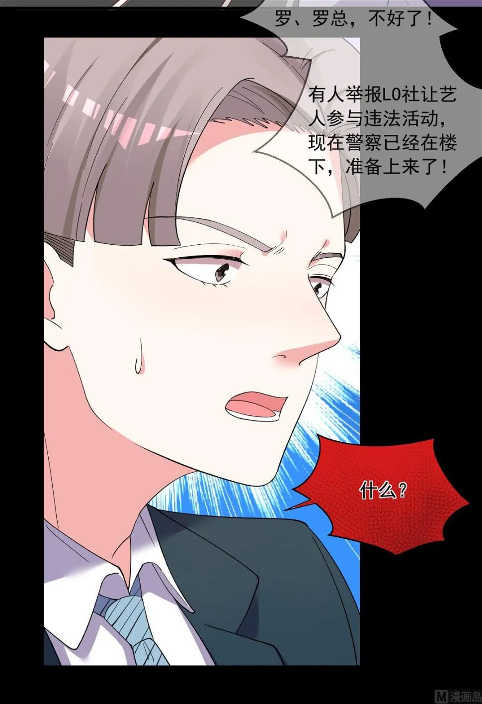 第300话 第35页