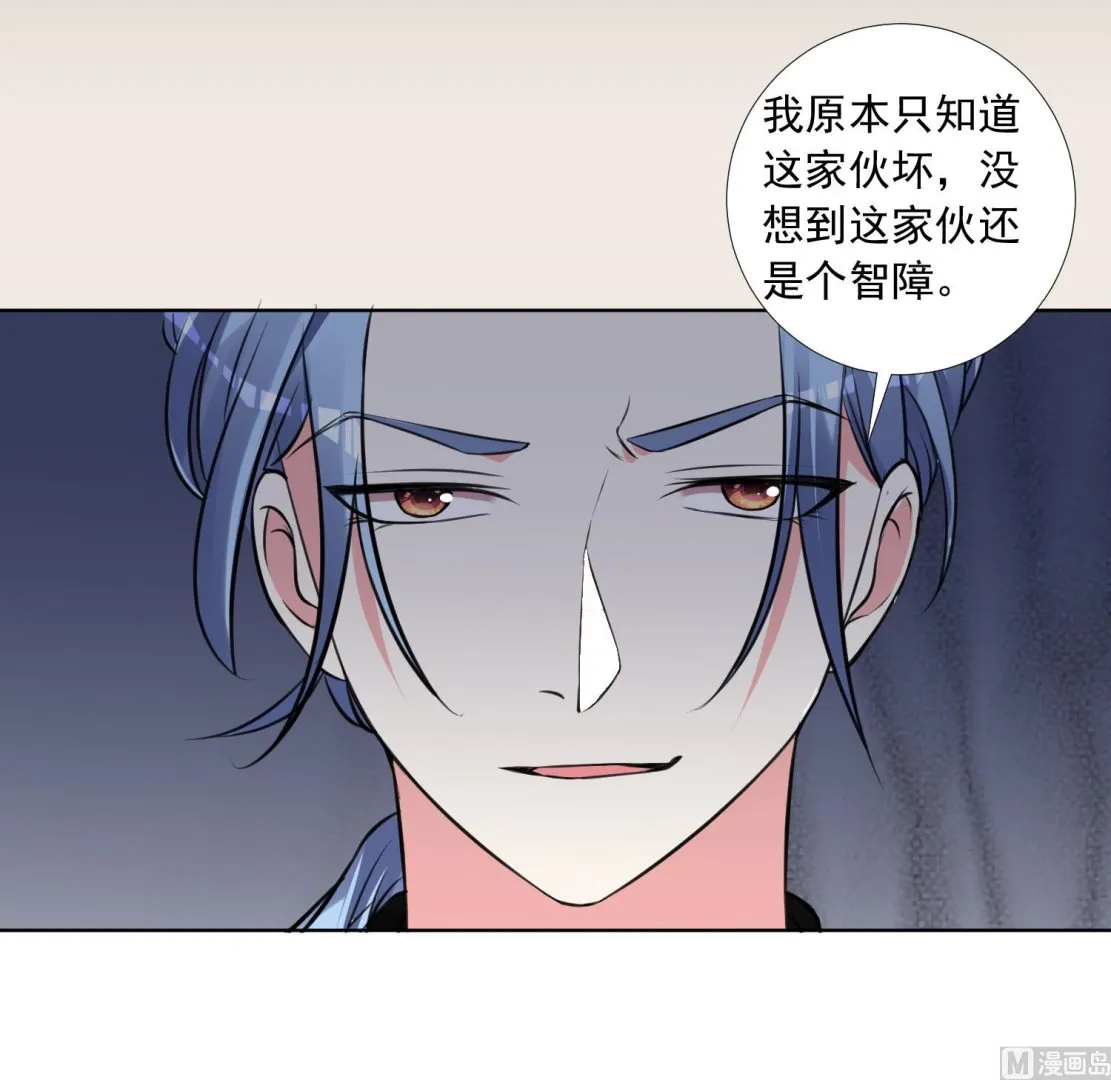 第301话 第3页