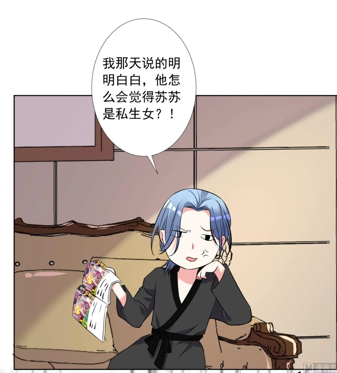 第301话 第4页