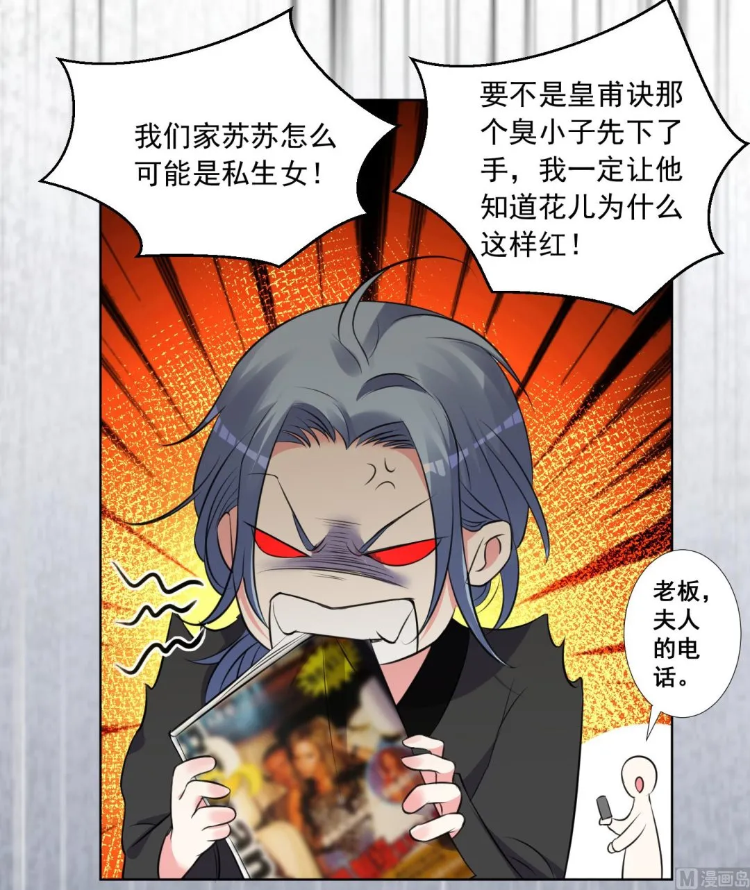 第301话 第5页