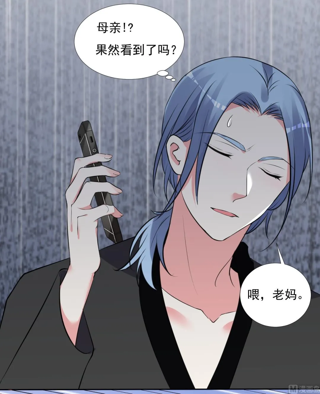 第301话 第6页
