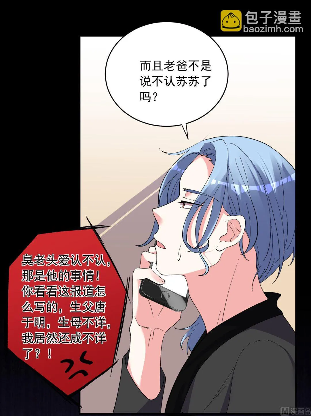 第301话 第10页