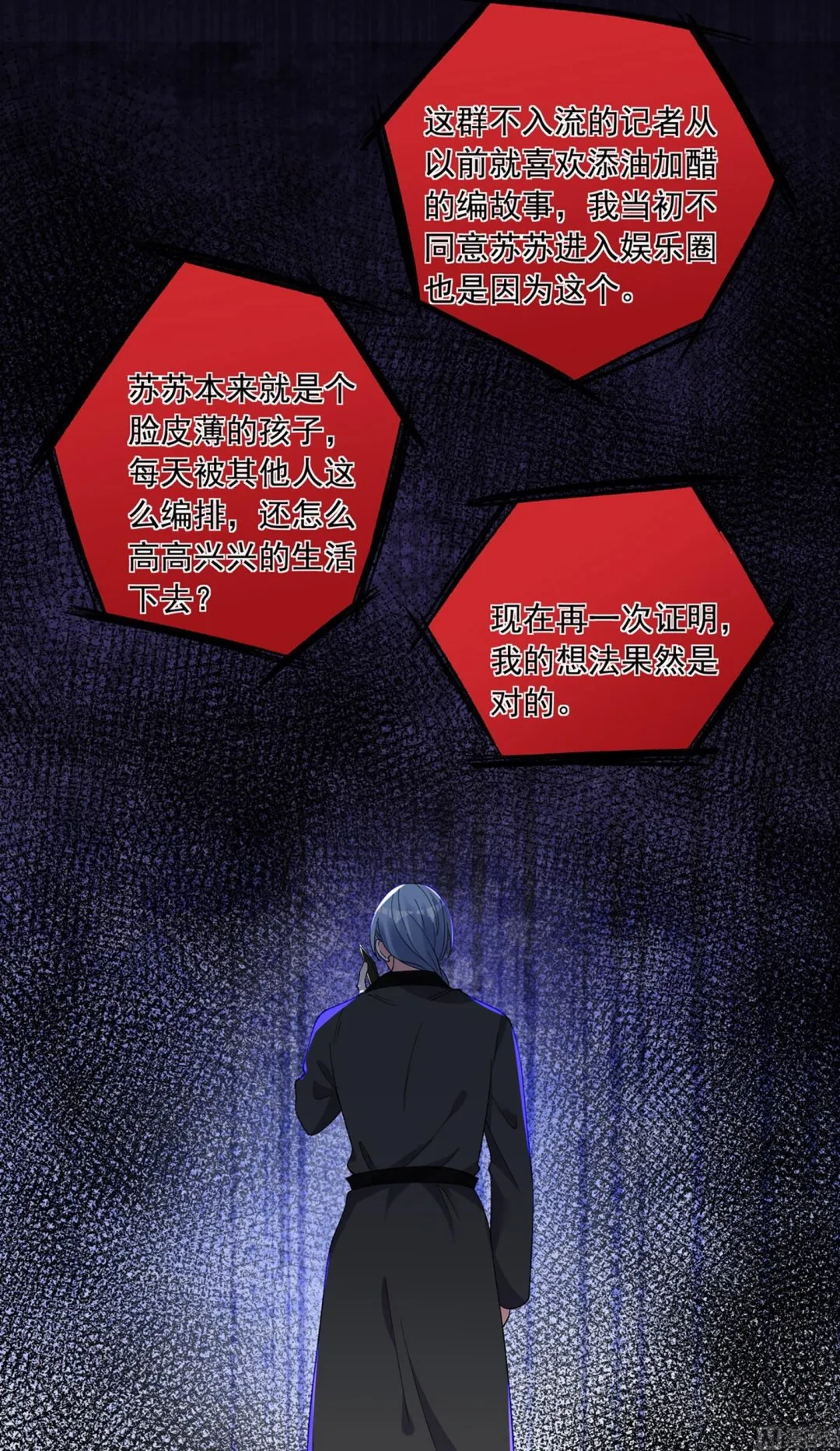 第301话 第11页