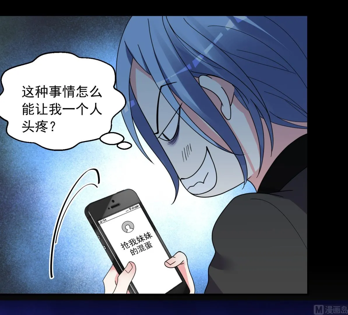 第301话 第15页