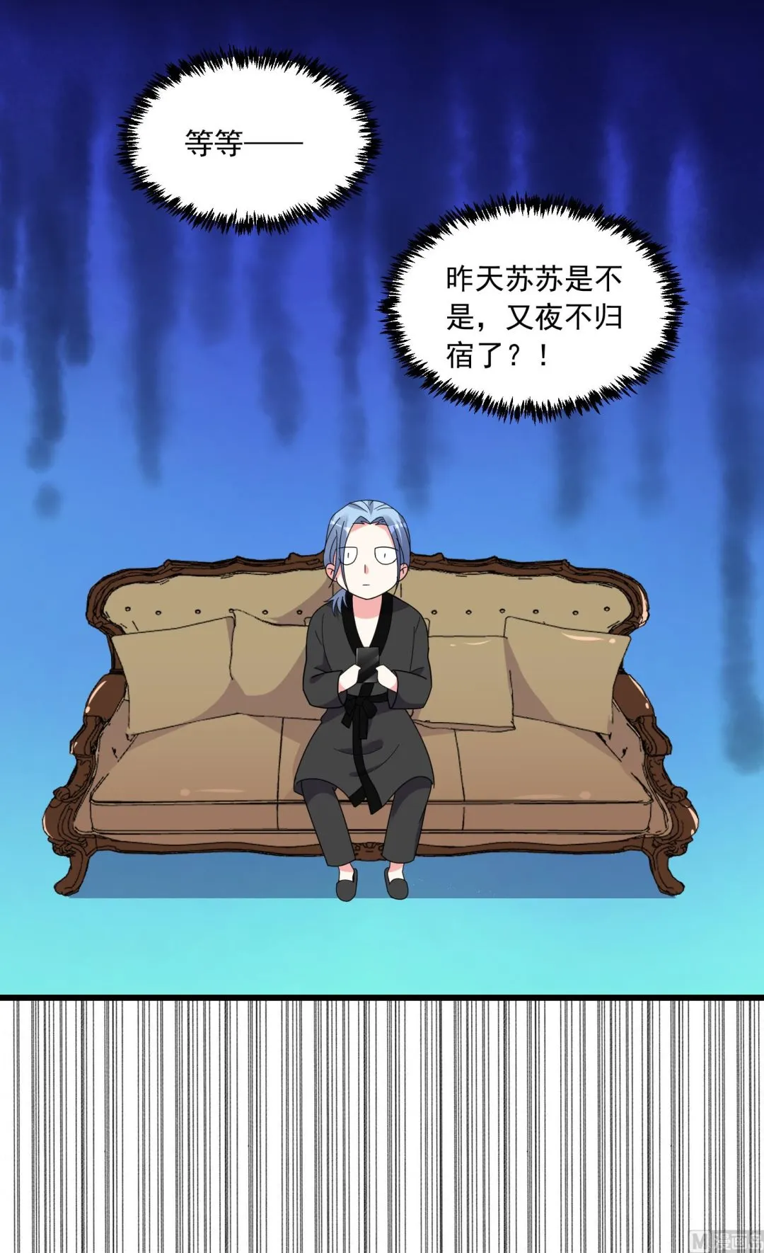 第301话 第16页