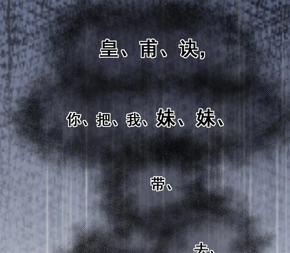 第301话 第31页
