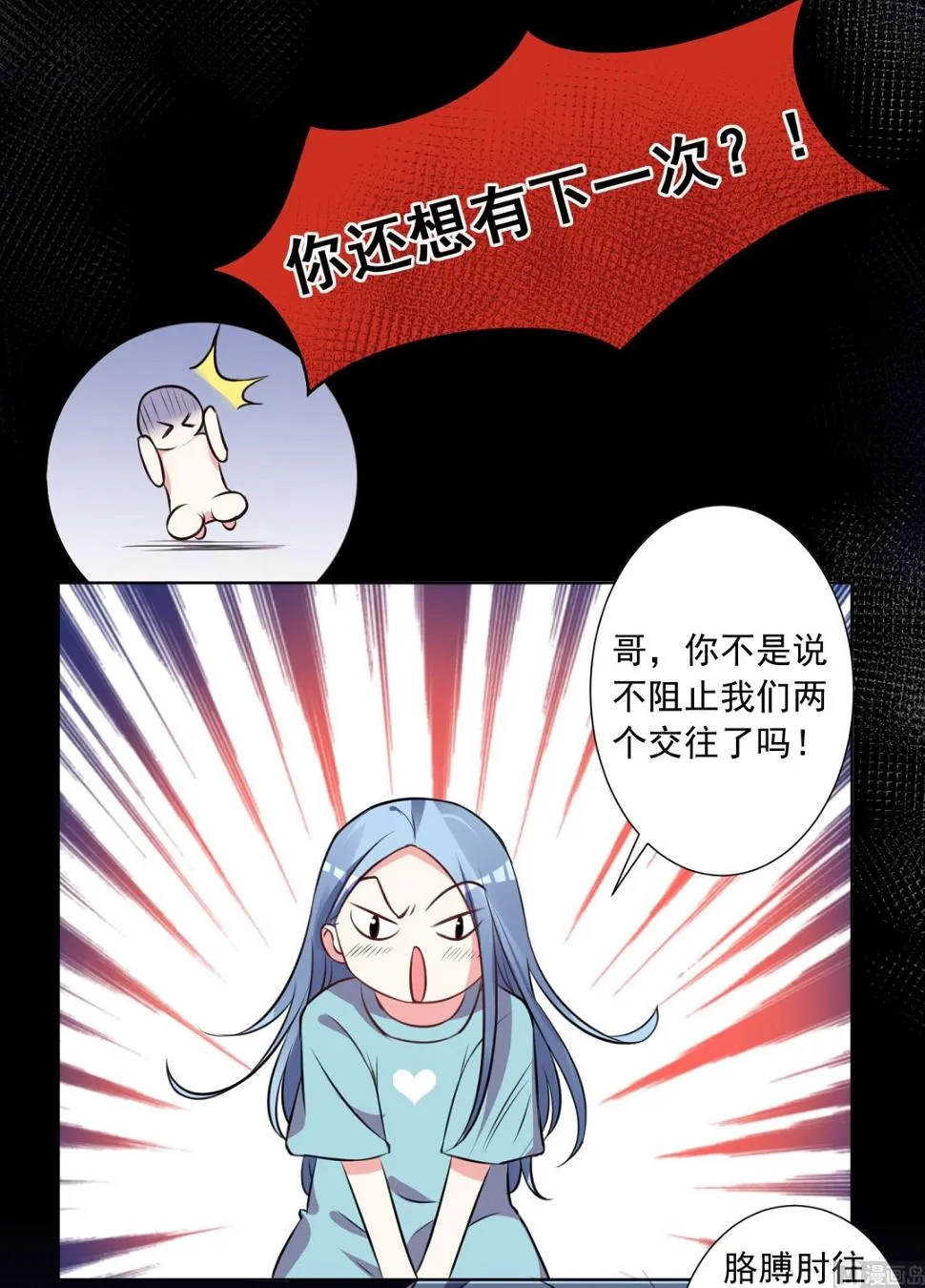 第301话 第39页