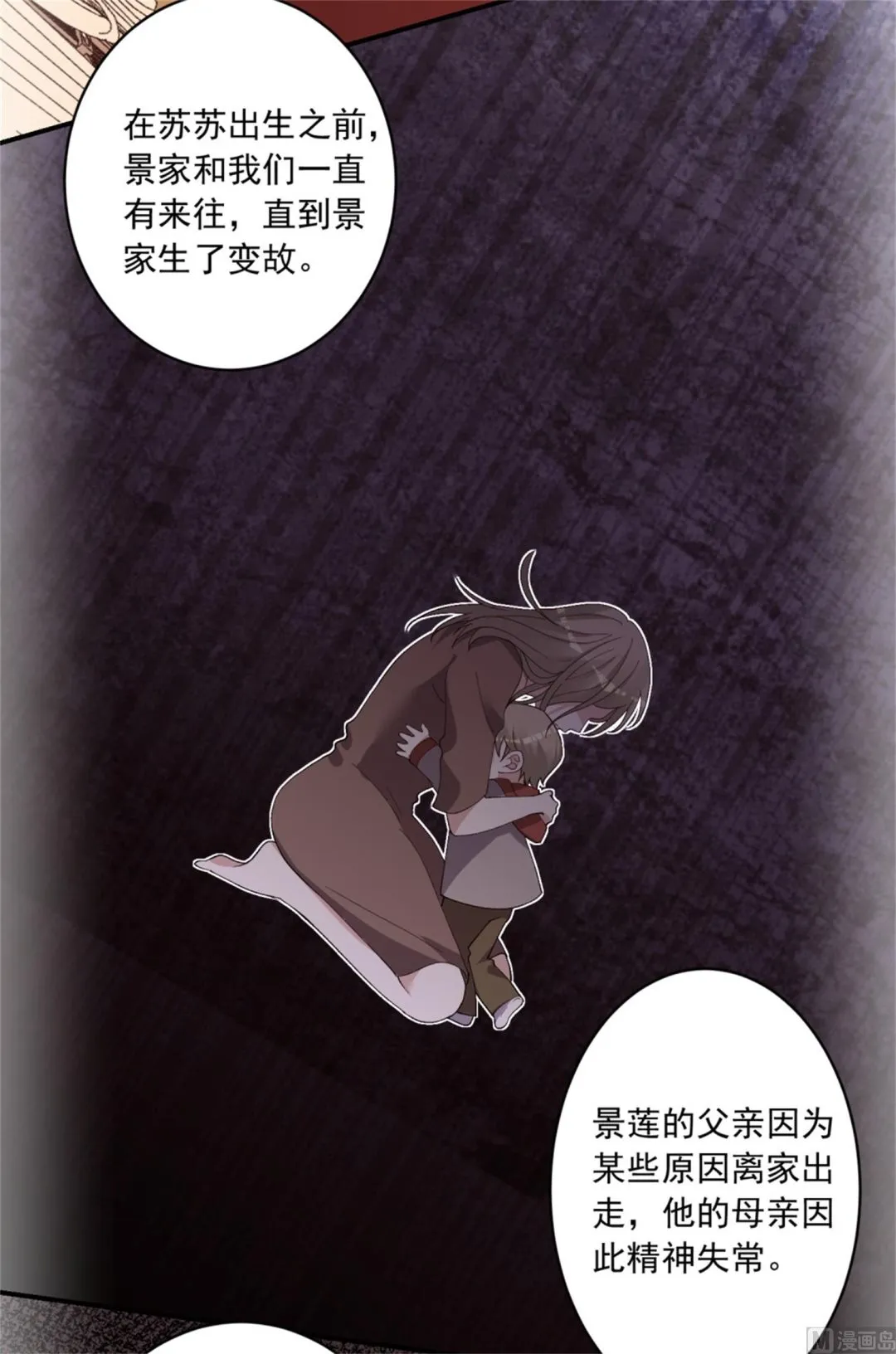 第302话 第9页
