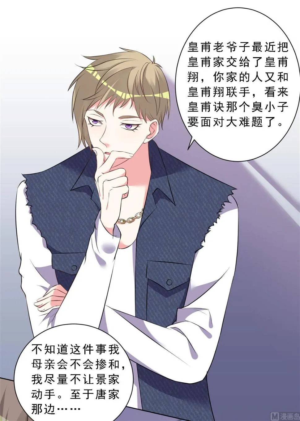 第304话 第3页