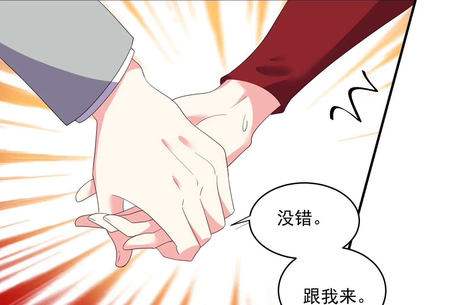第305话 第9页