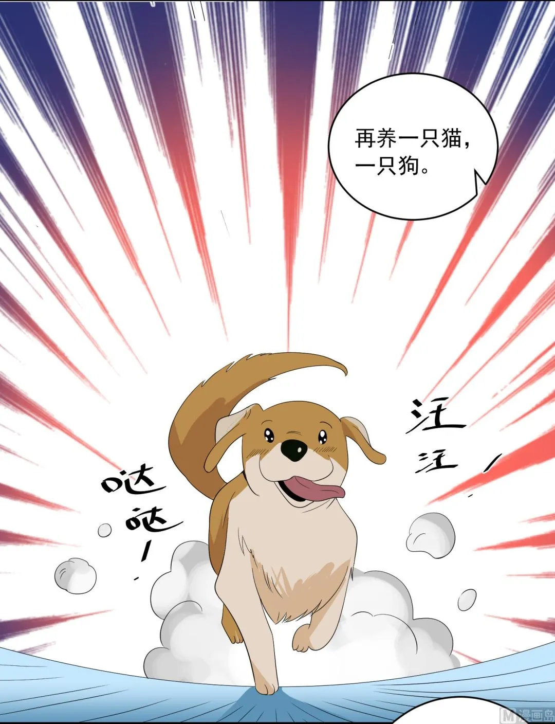 第305话 第16页